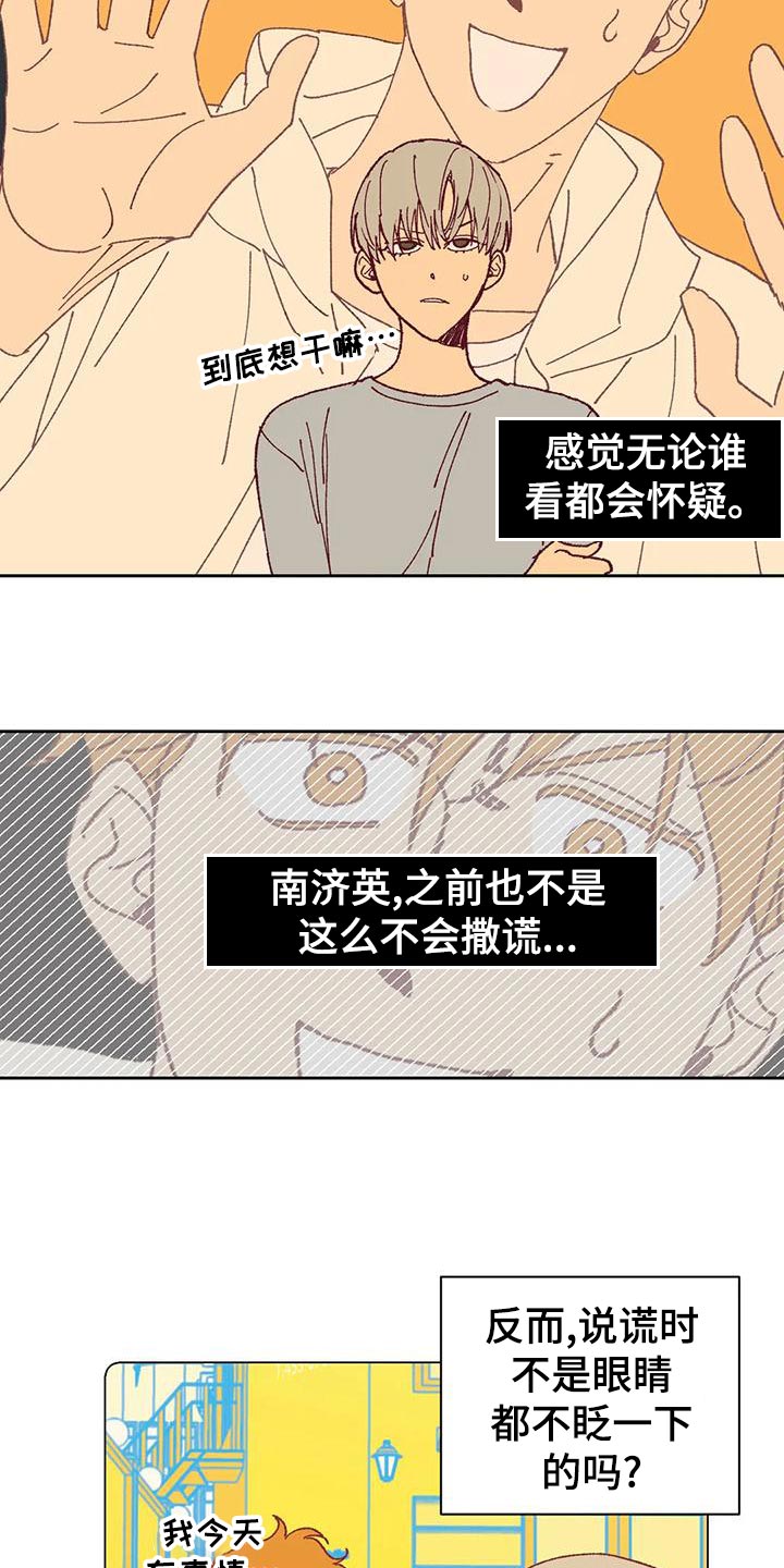 《未来的生活》漫画最新章节第48章：好奇免费下拉式在线观看章节第【7】张图片