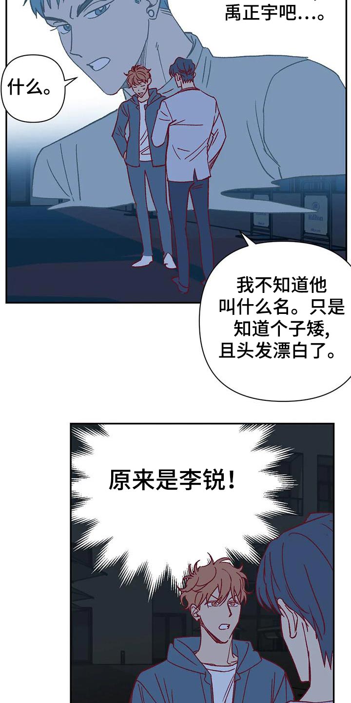 《未来的生活》漫画最新章节第51章：不满免费下拉式在线观看章节第【4】张图片