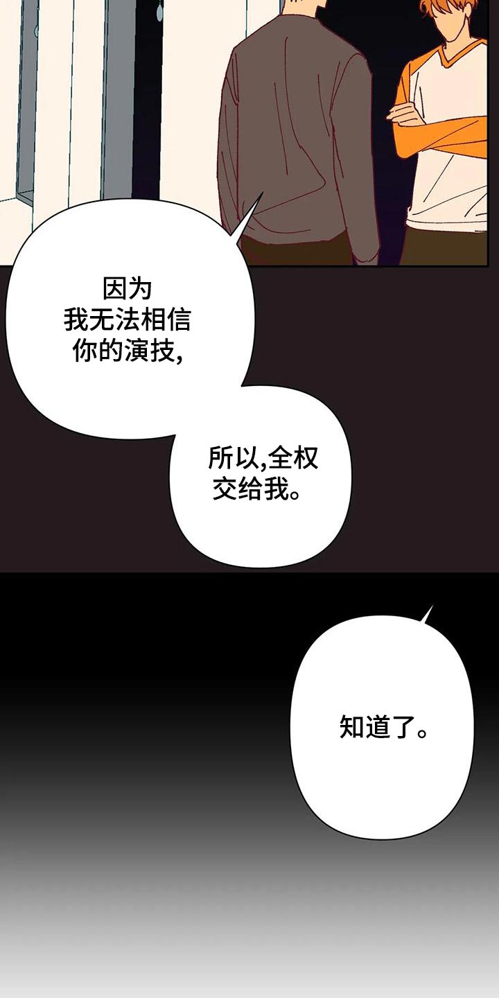 《未来的生活》漫画最新章节第51章：不满免费下拉式在线观看章节第【9】张图片