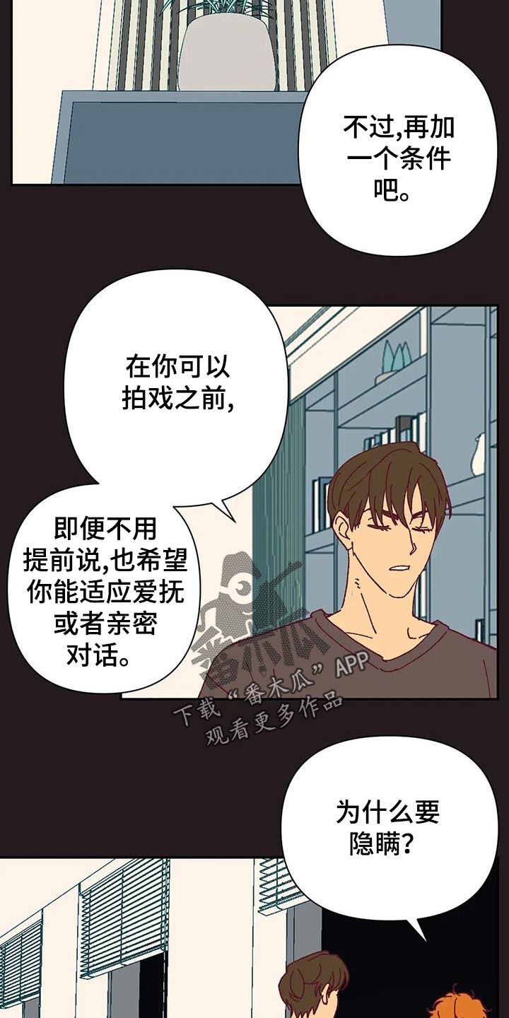 《未来的生活》漫画最新章节第51章：不满免费下拉式在线观看章节第【10】张图片