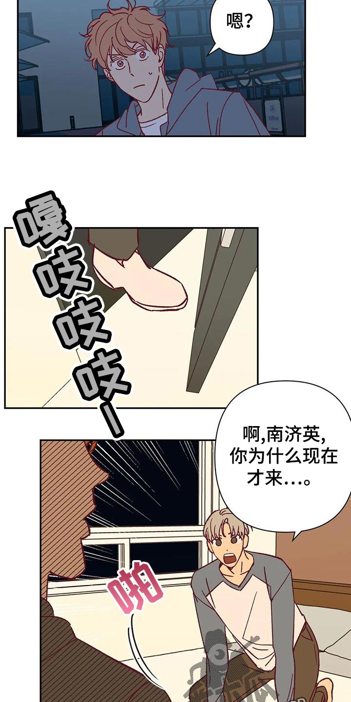 《未来的生活》漫画最新章节第51章：不满免费下拉式在线观看章节第【2】张图片