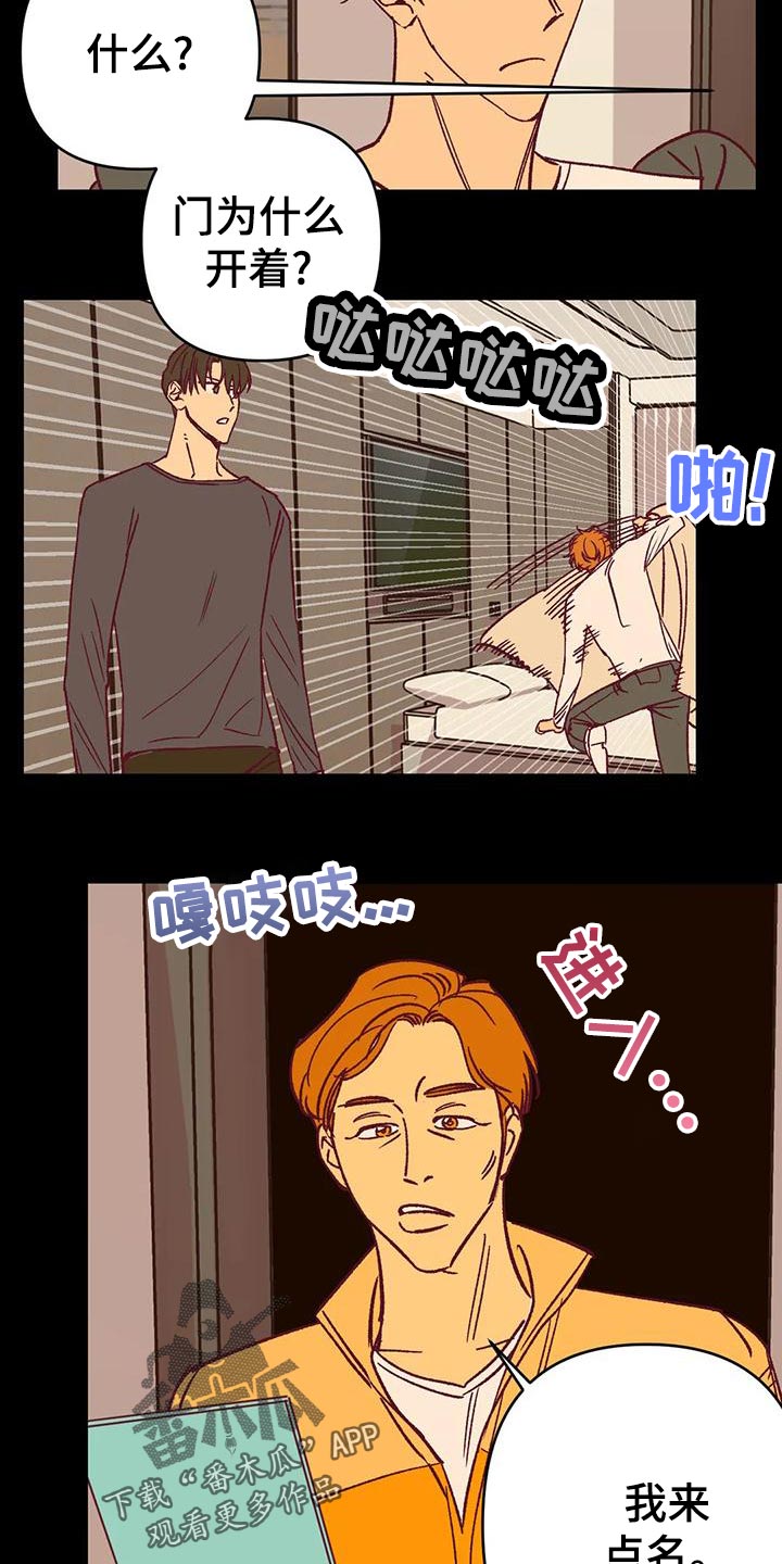 《未来的生活》漫画最新章节第53章：回忆免费下拉式在线观看章节第【2】张图片