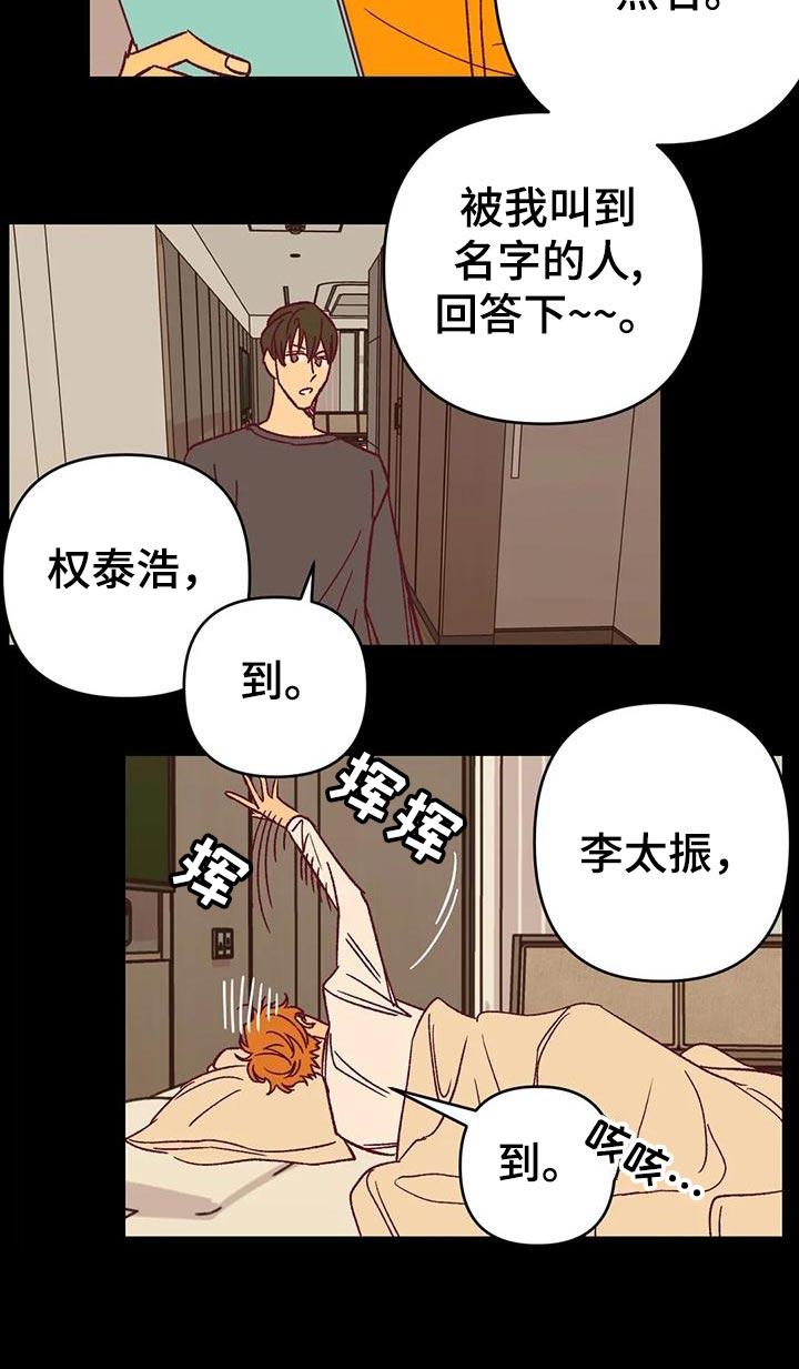 《未来的生活》漫画最新章节第53章：回忆免费下拉式在线观看章节第【1】张图片