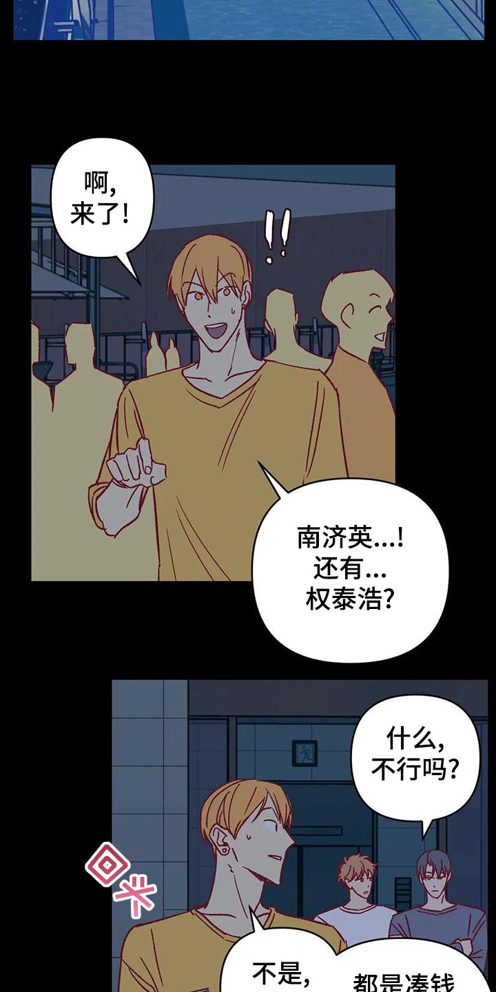 《未来的生活》漫画最新章节第54章：参加聚会免费下拉式在线观看章节第【14】张图片