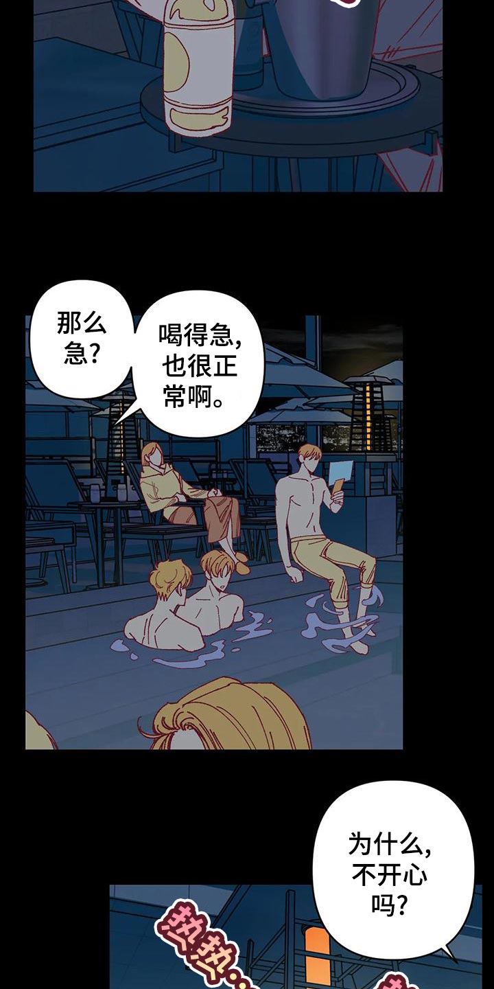 《未来的生活》漫画最新章节第54章：参加聚会免费下拉式在线观看章节第【7】张图片