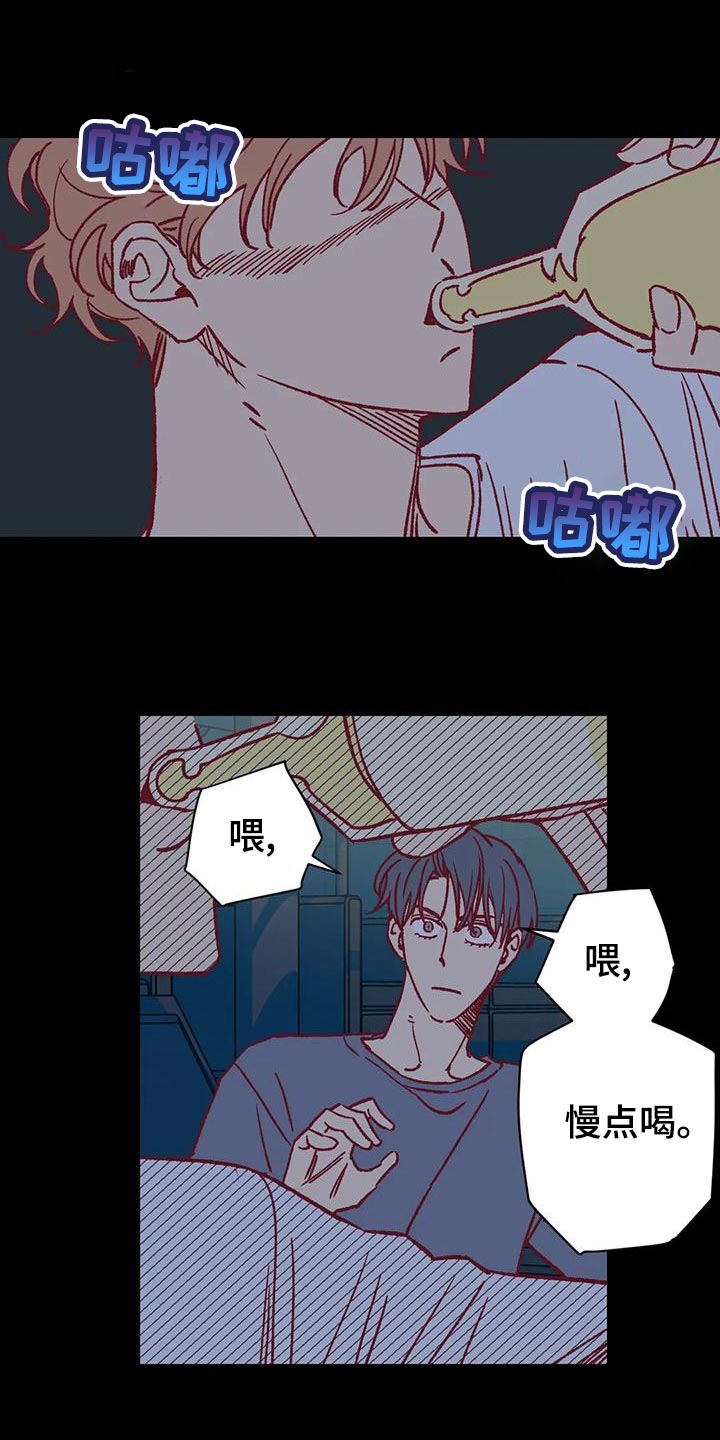 《未来的生活》漫画最新章节第54章：参加聚会免费下拉式在线观看章节第【9】张图片