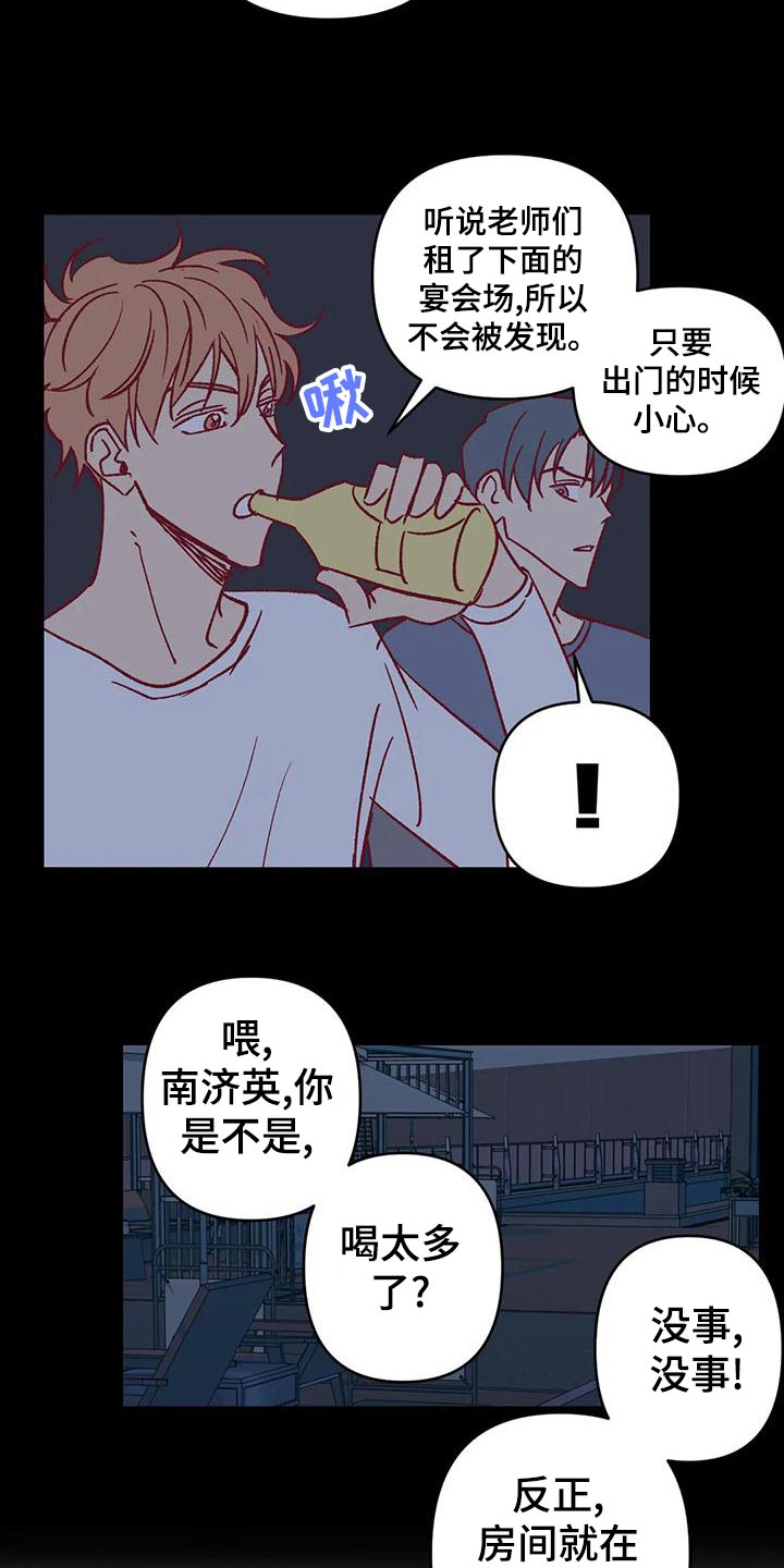 《未来的生活》漫画最新章节第54章：参加聚会免费下拉式在线观看章节第【12】张图片