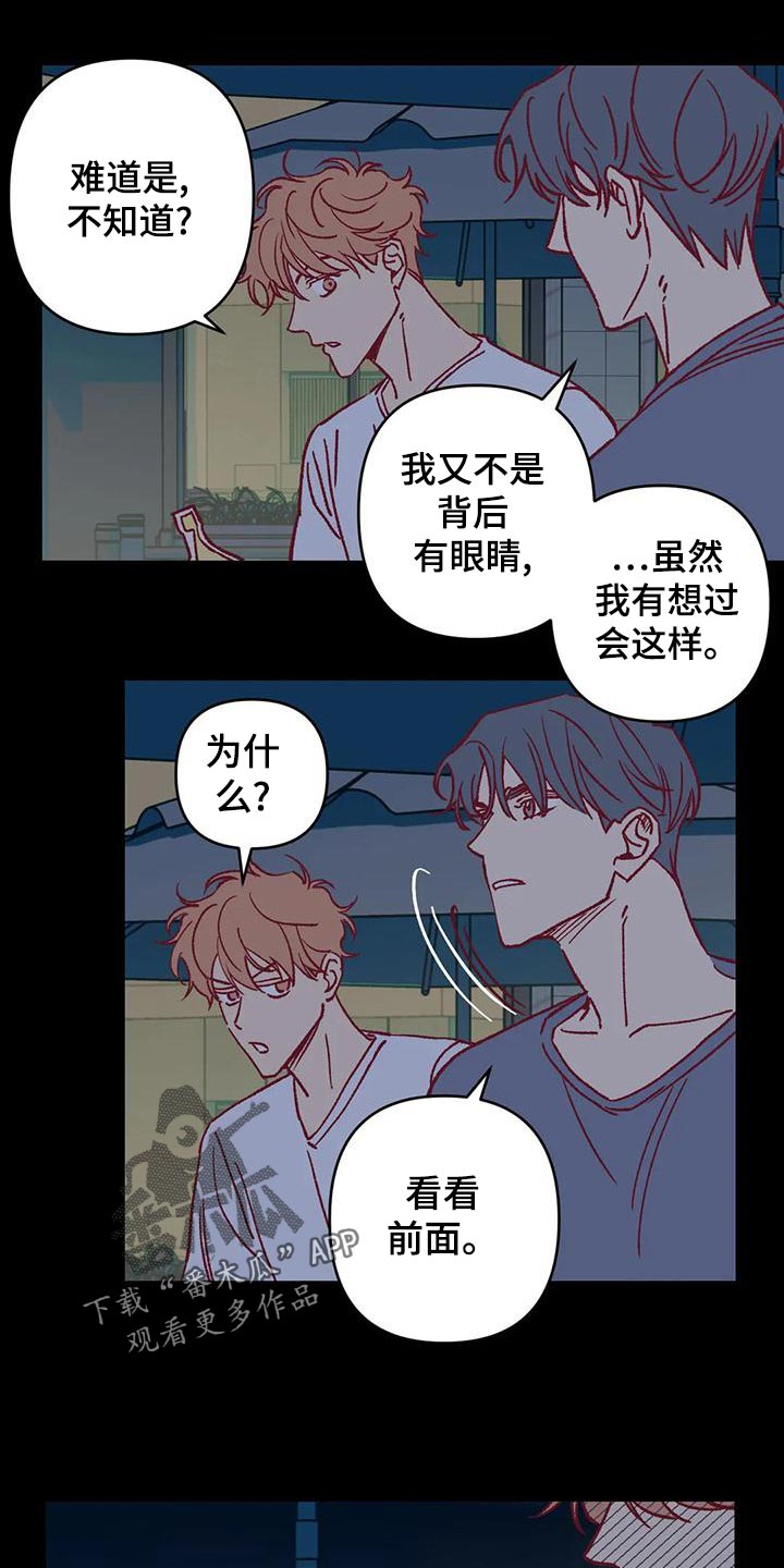 《未来的生活》漫画最新章节第54章：参加聚会免费下拉式在线观看章节第【4】张图片