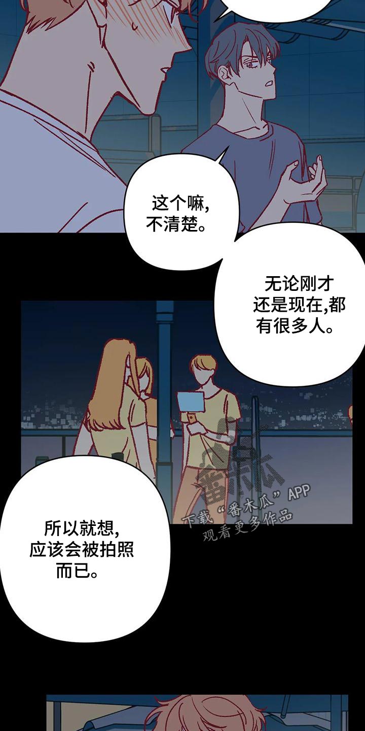 《未来的生活》漫画最新章节第54章：参加聚会免费下拉式在线观看章节第【2】张图片