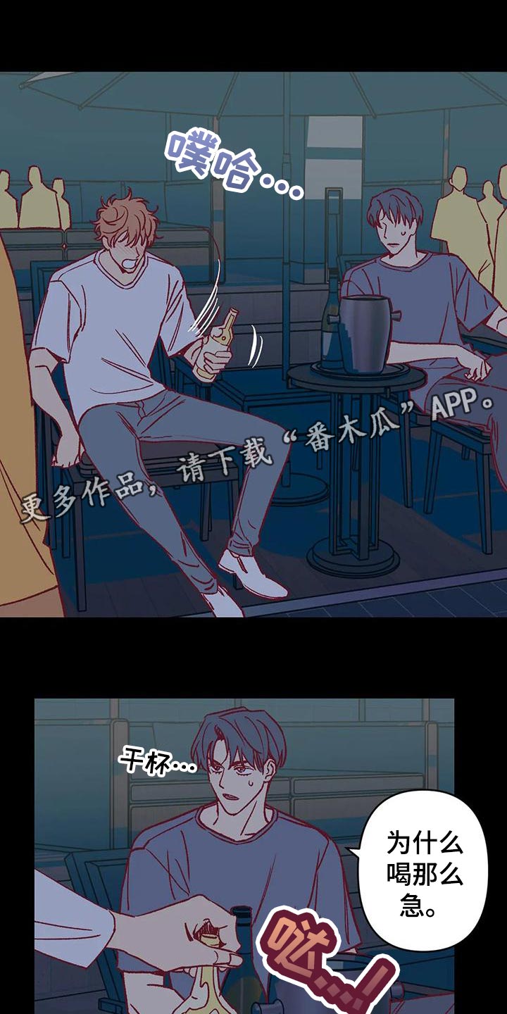 《未来的生活》漫画最新章节第54章：参加聚会免费下拉式在线观看章节第【8】张图片