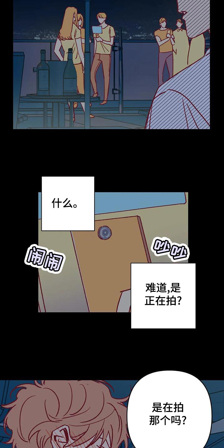 《未来的生活》漫画最新章节第54章：参加聚会免费下拉式在线观看章节第【3】张图片