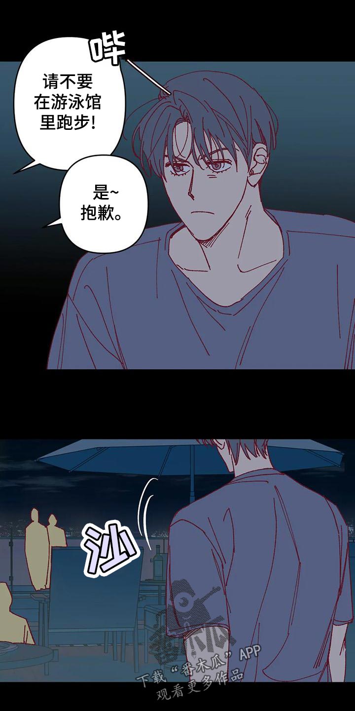 《未来的生活》漫画最新章节第55章：下水游泳免费下拉式在线观看章节第【13】张图片