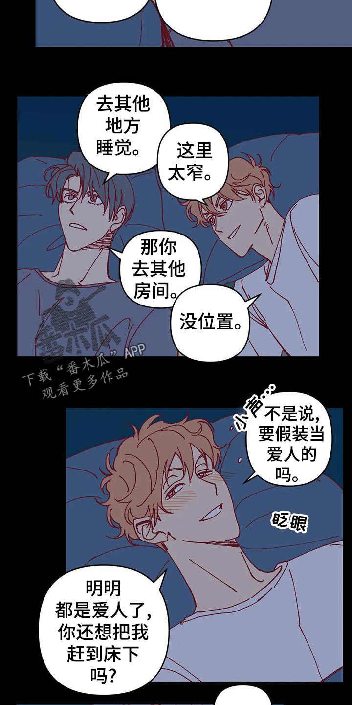 《未来的生活》漫画最新章节第55章：下水游泳免费下拉式在线观看章节第【7】张图片