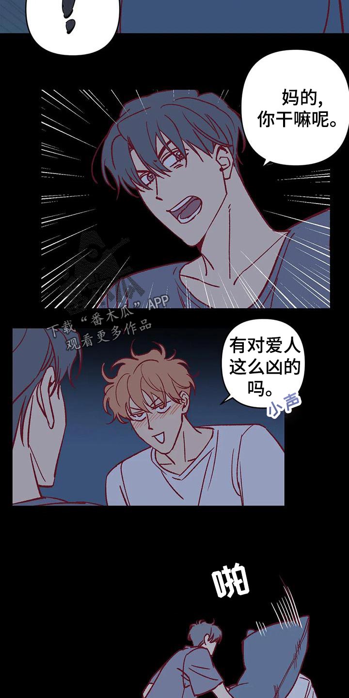 《未来的生活》漫画最新章节第55章：下水游泳免费下拉式在线观看章节第【2】张图片