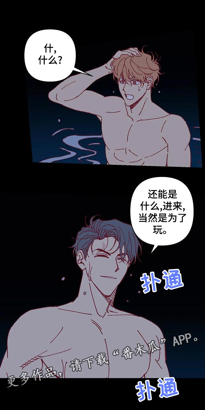 《未来的生活》漫画最新章节第55章：下水游泳免费下拉式在线观看章节第【10】张图片