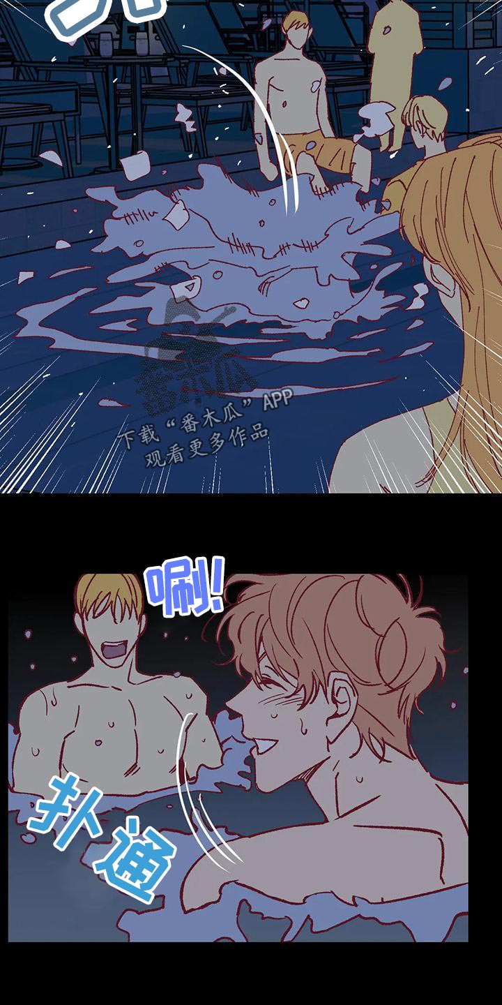 《未来的生活》漫画最新章节第55章：下水游泳免费下拉式在线观看章节第【14】张图片