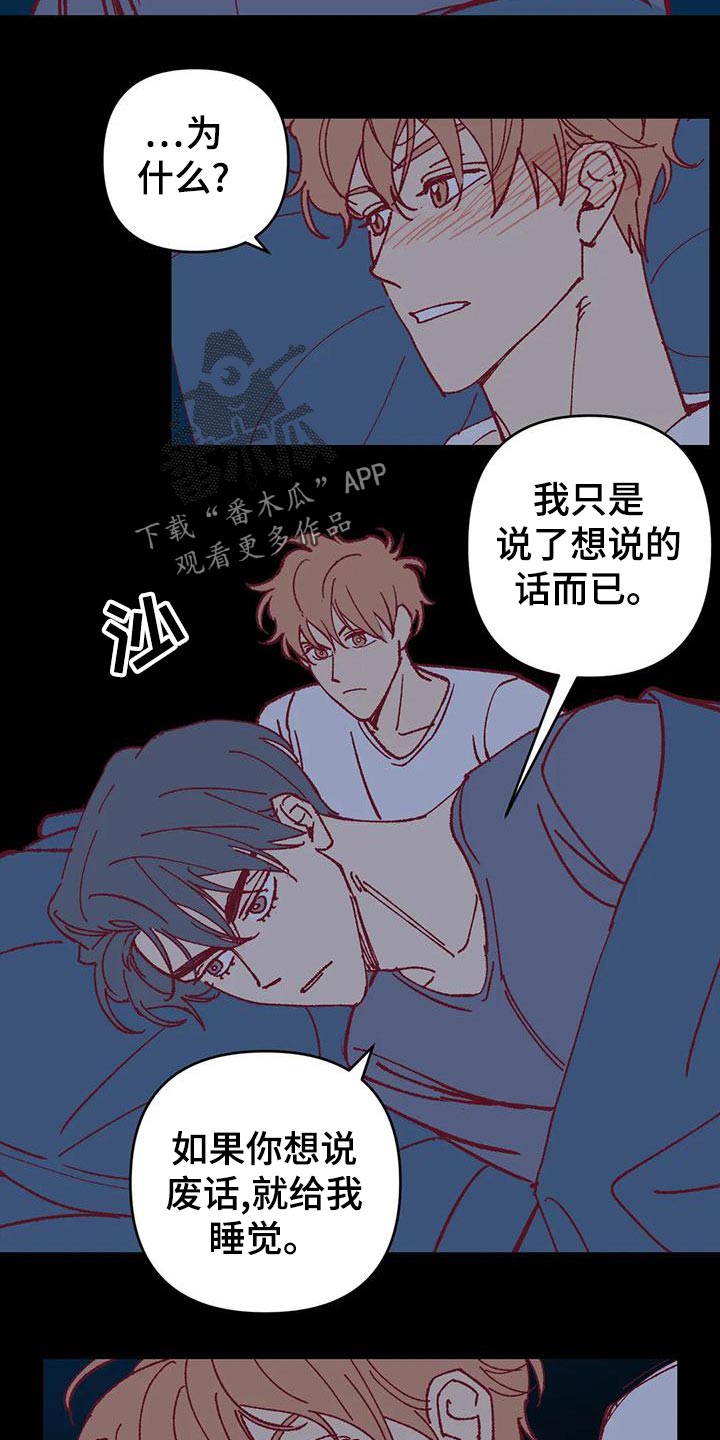 《未来的生活》漫画最新章节第55章：下水游泳免费下拉式在线观看章节第【4】张图片