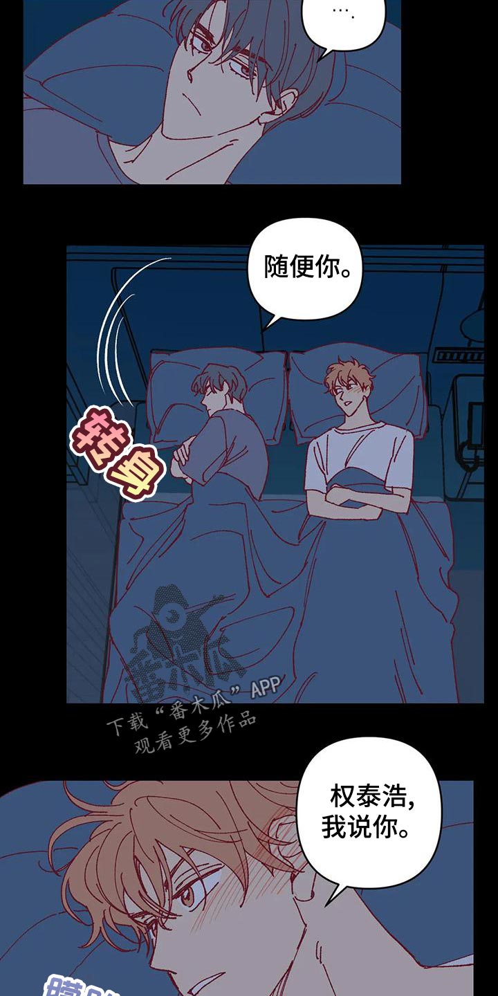 《未来的生活》漫画最新章节第55章：下水游泳免费下拉式在线观看章节第【6】张图片