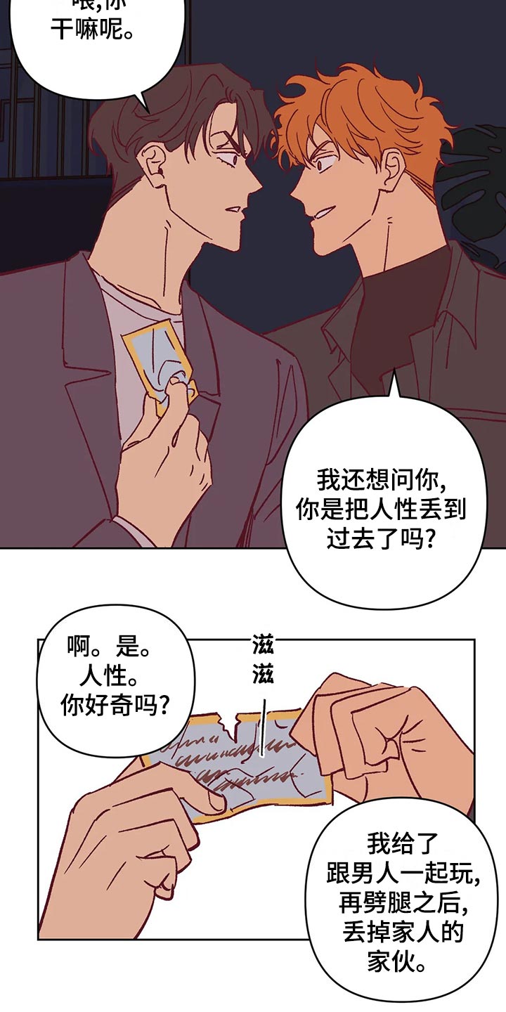 《未来的生活》漫画最新章节第57章：理由免费下拉式在线观看章节第【12】张图片