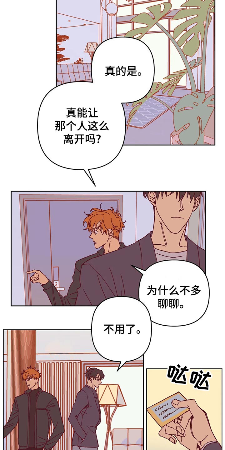 《未来的生活》漫画最新章节第57章：理由免费下拉式在线观看章节第【20】张图片