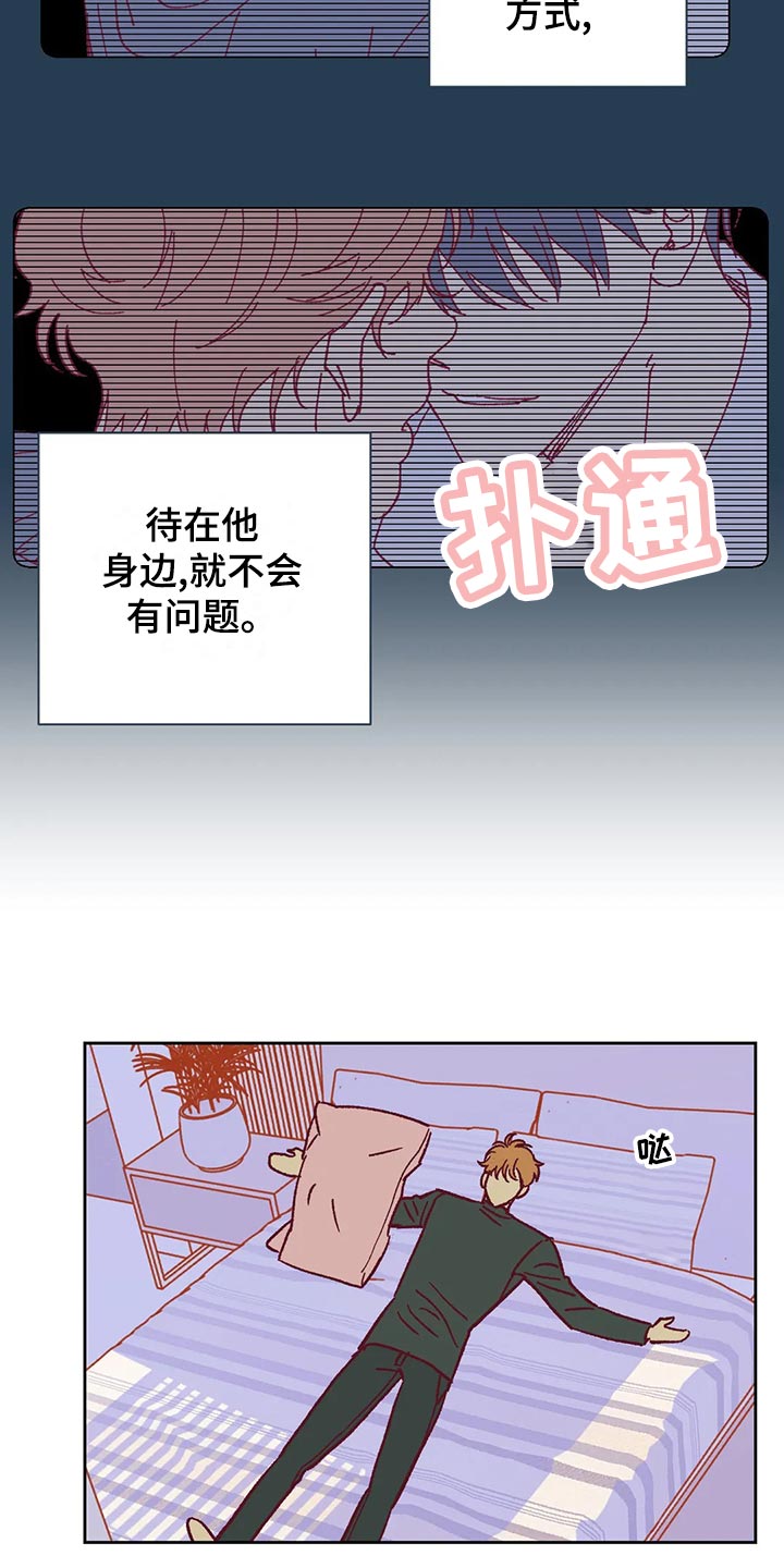 《未来的生活》漫画最新章节第57章：理由免费下拉式在线观看章节第【2】张图片