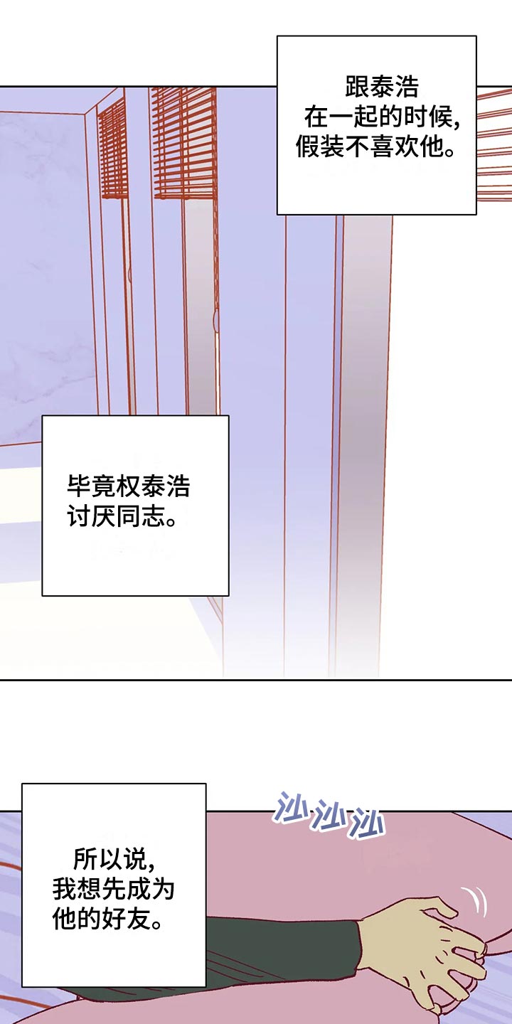 《未来的生活》漫画最新章节第57章：理由免费下拉式在线观看章节第【4】张图片