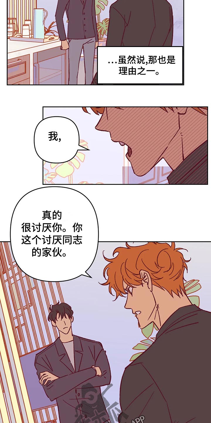 《未来的生活》漫画最新章节第57章：理由免费下拉式在线观看章节第【8】张图片