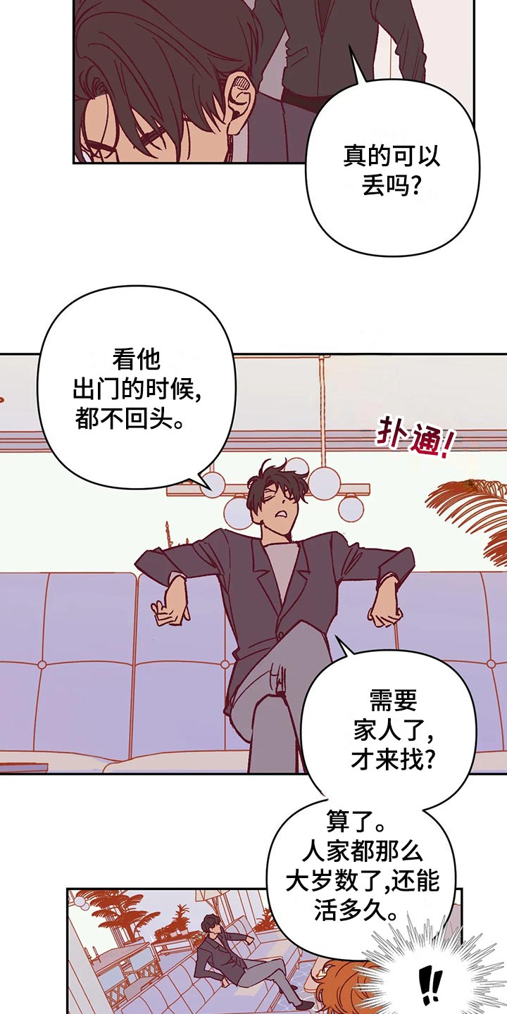 《未来的生活》漫画最新章节第57章：理由免费下拉式在线观看章节第【18】张图片