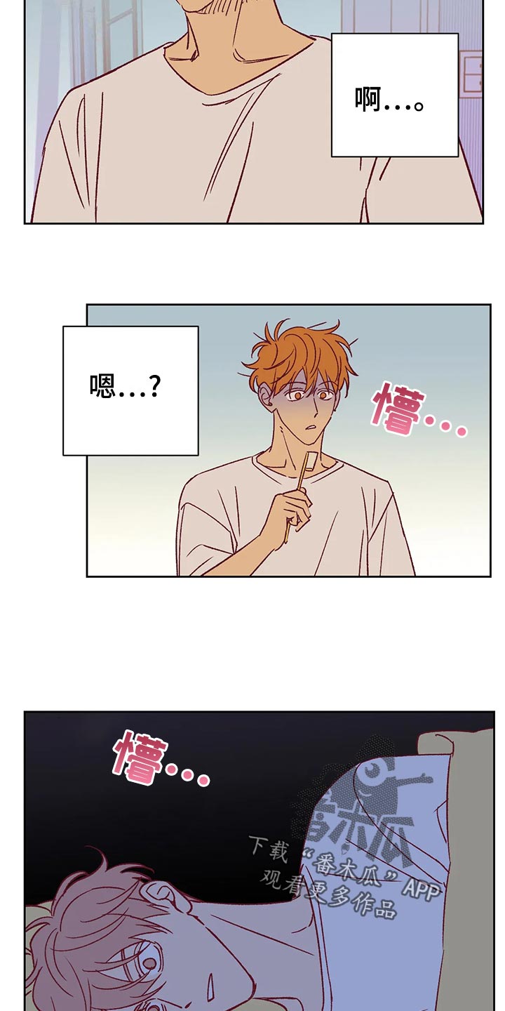 《未来的生活》漫画最新章节第59章：提早出门免费下拉式在线观看章节第【7】张图片