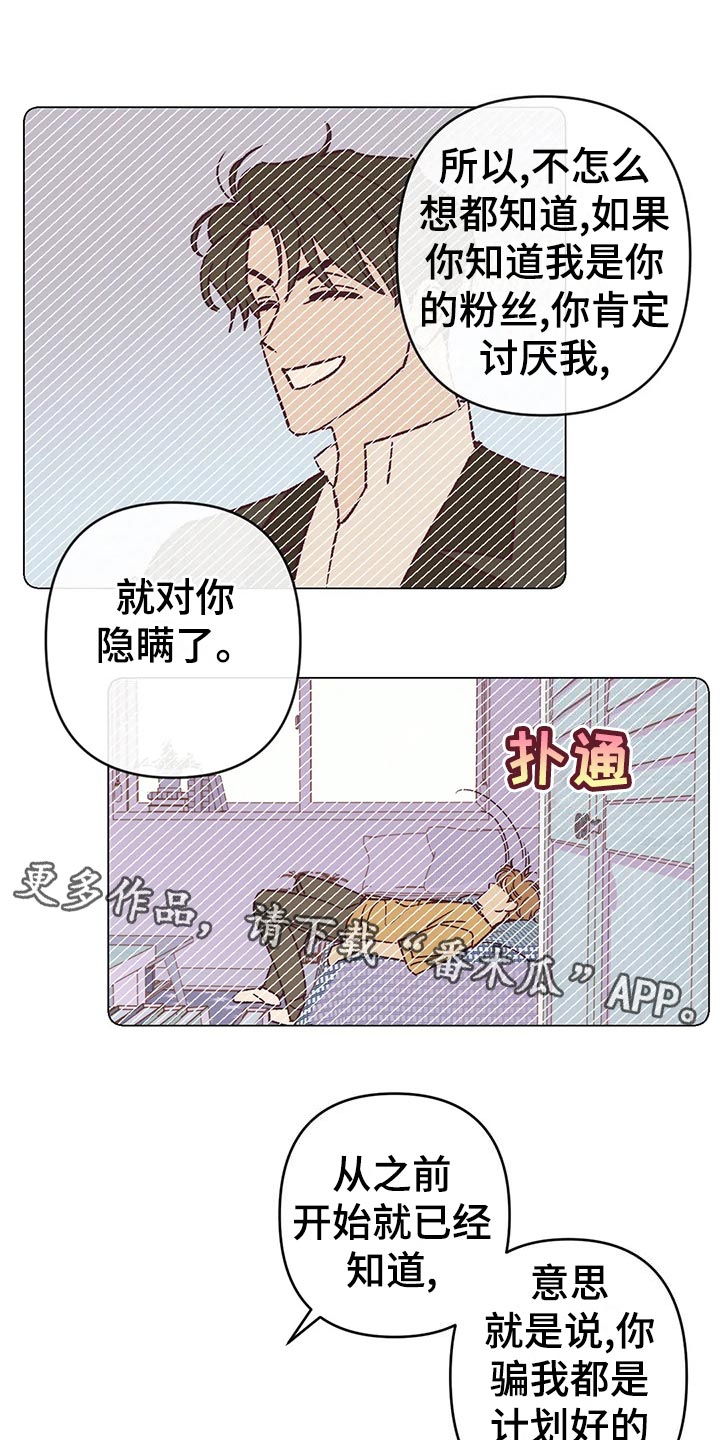 《未来的生活》漫画最新章节第59章：提早出门免费下拉式在线观看章节第【12】张图片