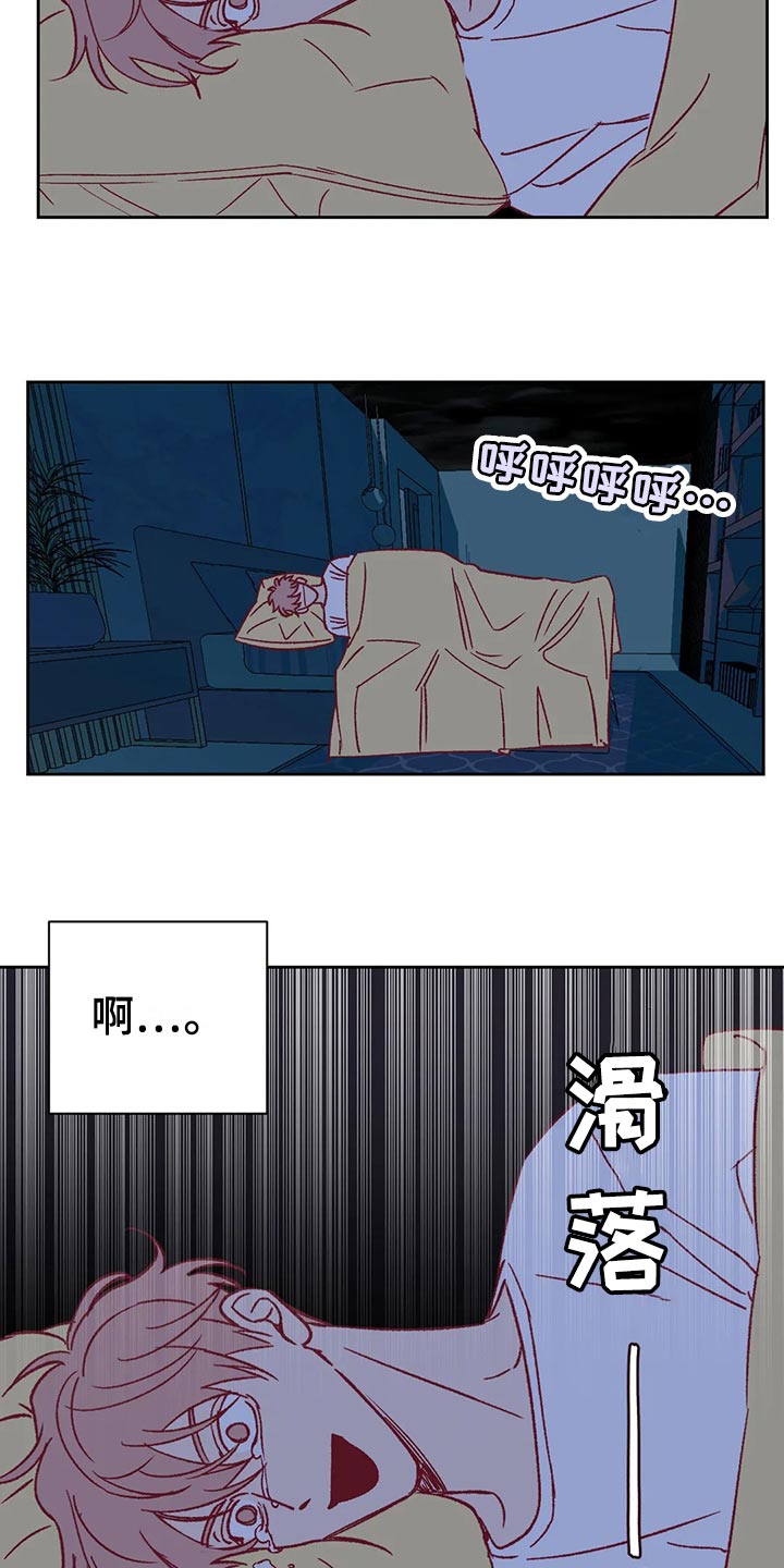 《未来的生活》漫画最新章节第59章：提早出门免费下拉式在线观看章节第【6】张图片