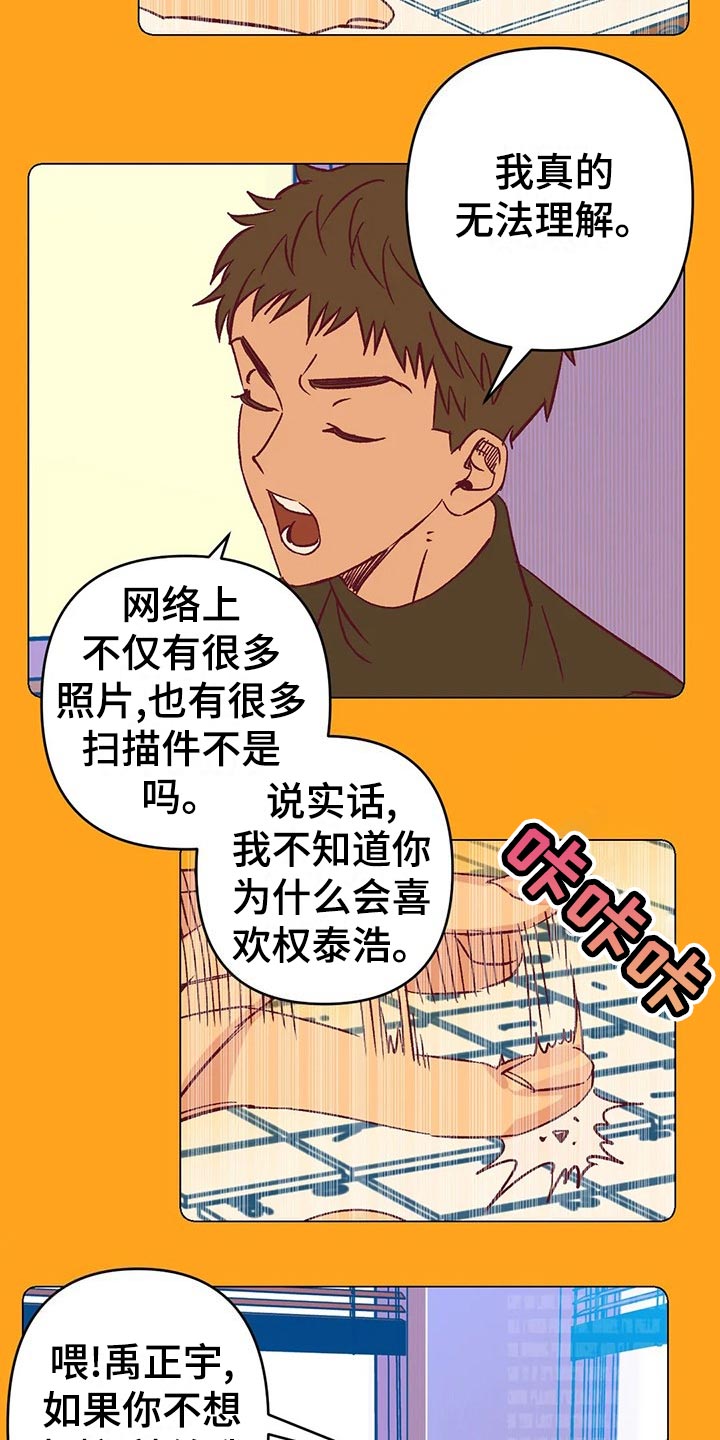 《未来的生活》漫画最新章节第59章：提早出门免费下拉式在线观看章节第【28】张图片