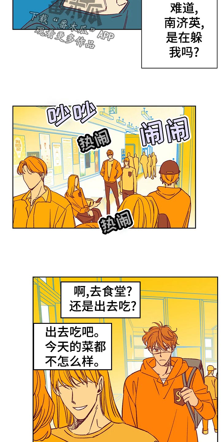 《未来的生活》漫画最新章节第60章：秀恩爱免费下拉式在线观看章节第【21】张图片