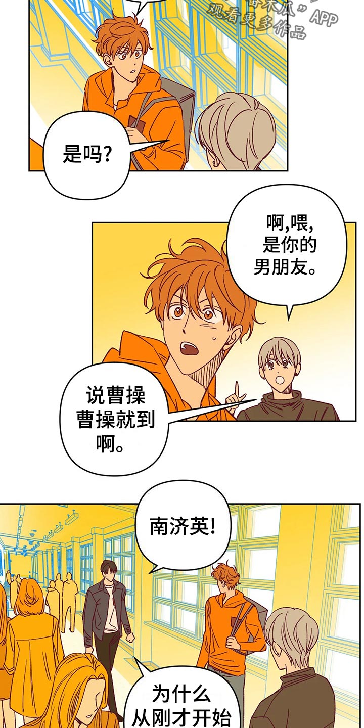 《未来的生活》漫画最新章节第60章：秀恩爱免费下拉式在线观看章节第【18】张图片