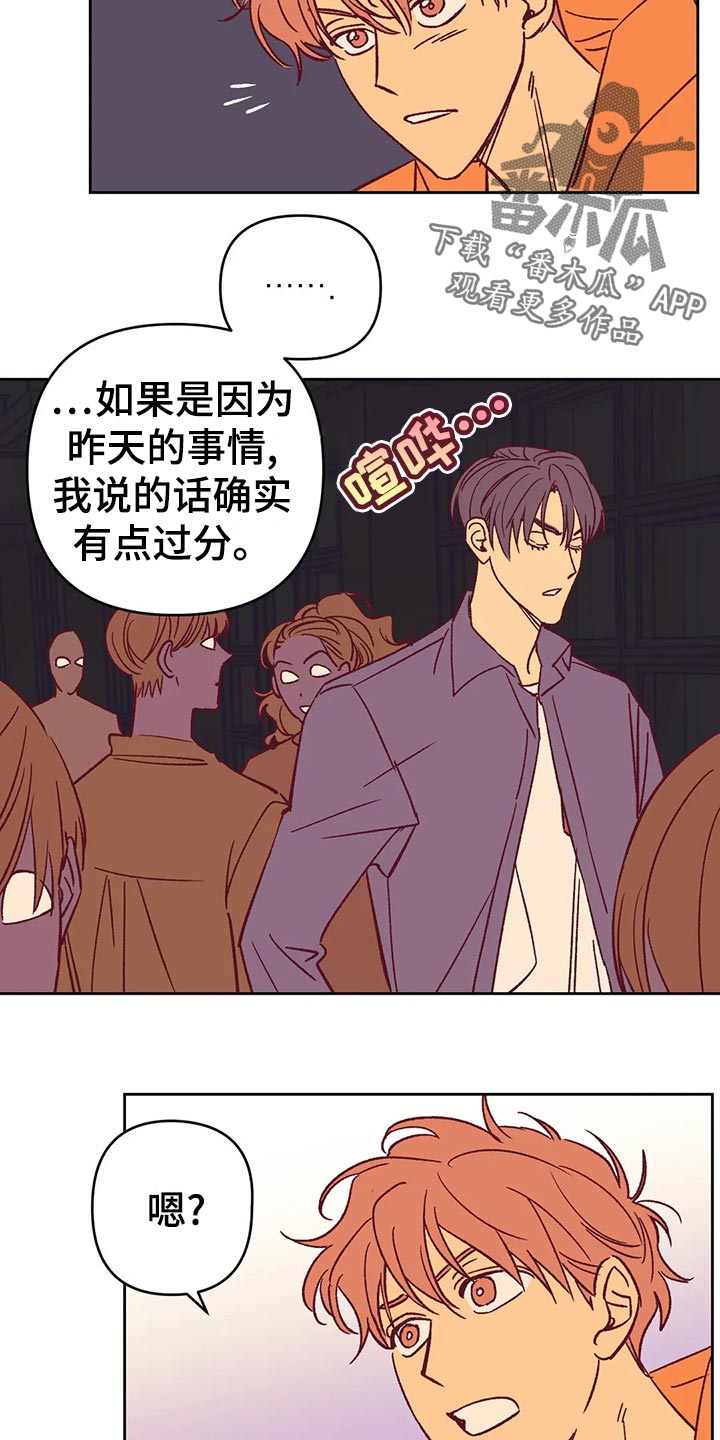 《未来的生活》漫画最新章节第60章：秀恩爱免费下拉式在线观看章节第【10】张图片