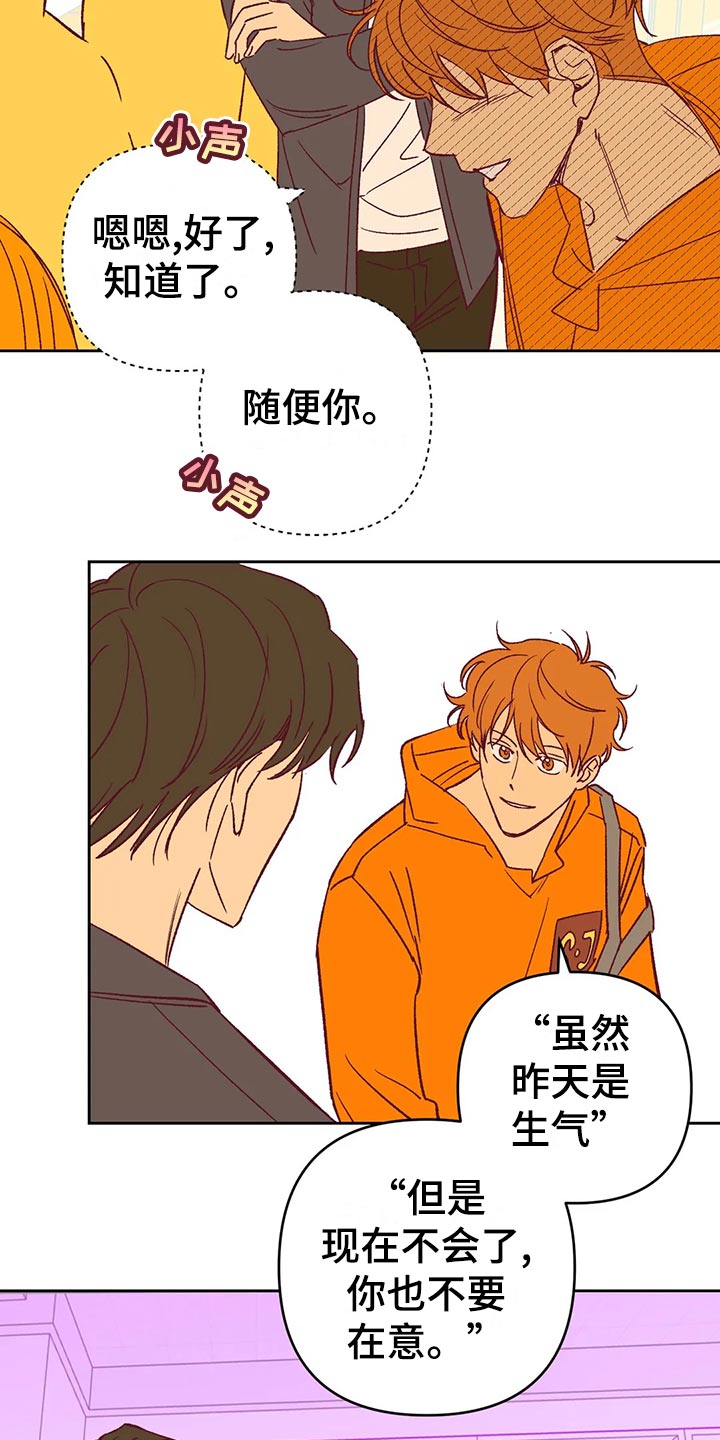 《未来的生活》漫画最新章节第60章：秀恩爱免费下拉式在线观看章节第【6】张图片