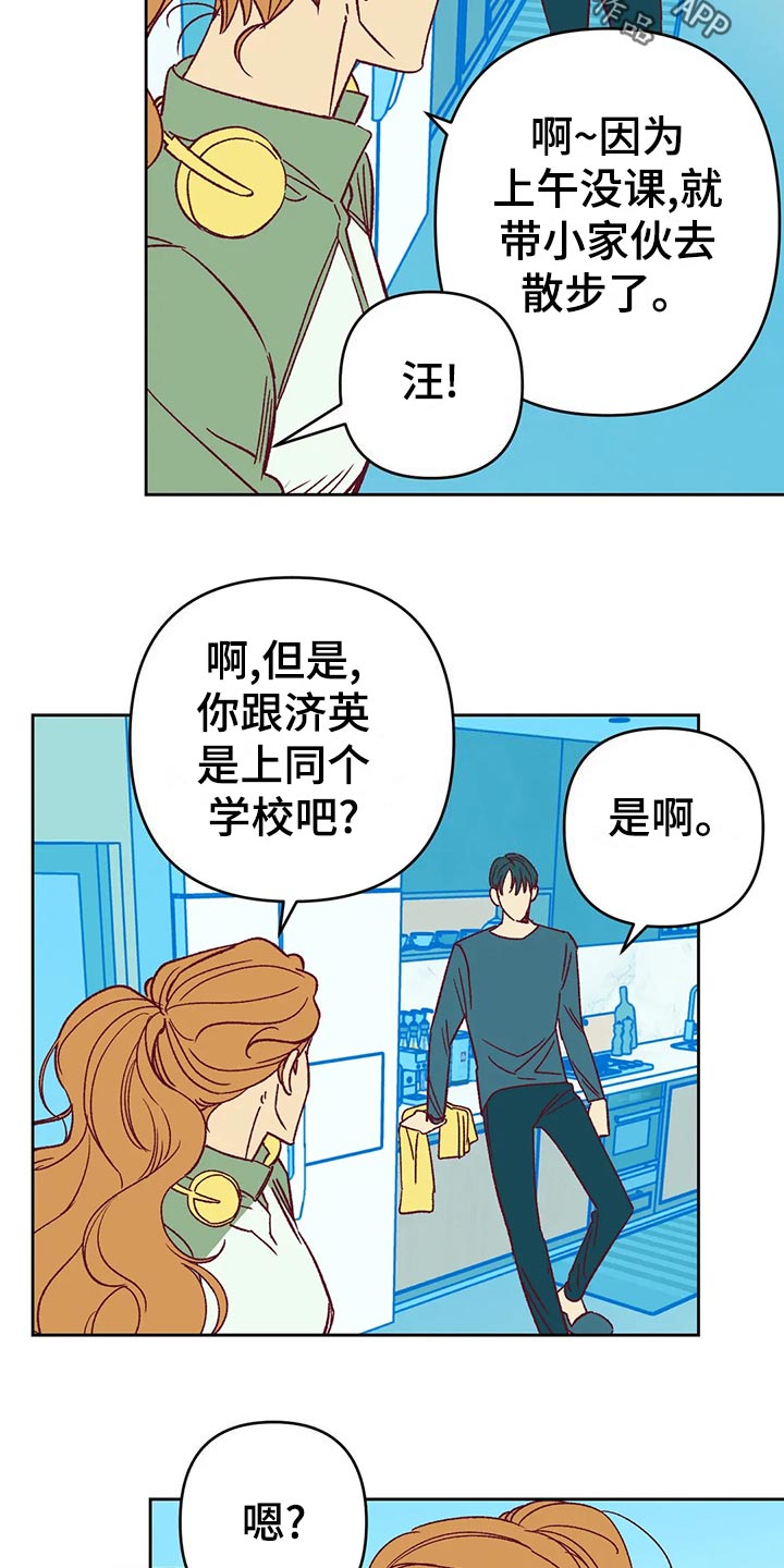 《未来的生活》漫画最新章节第60章：秀恩爱免费下拉式在线观看章节第【24】张图片