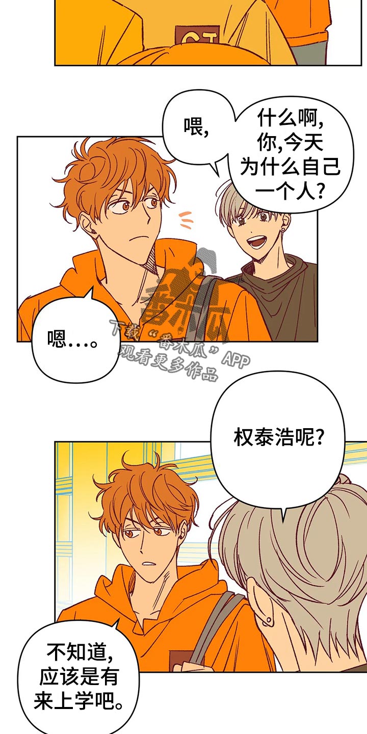 《未来的生活》漫画最新章节第60章：秀恩爱免费下拉式在线观看章节第【20】张图片