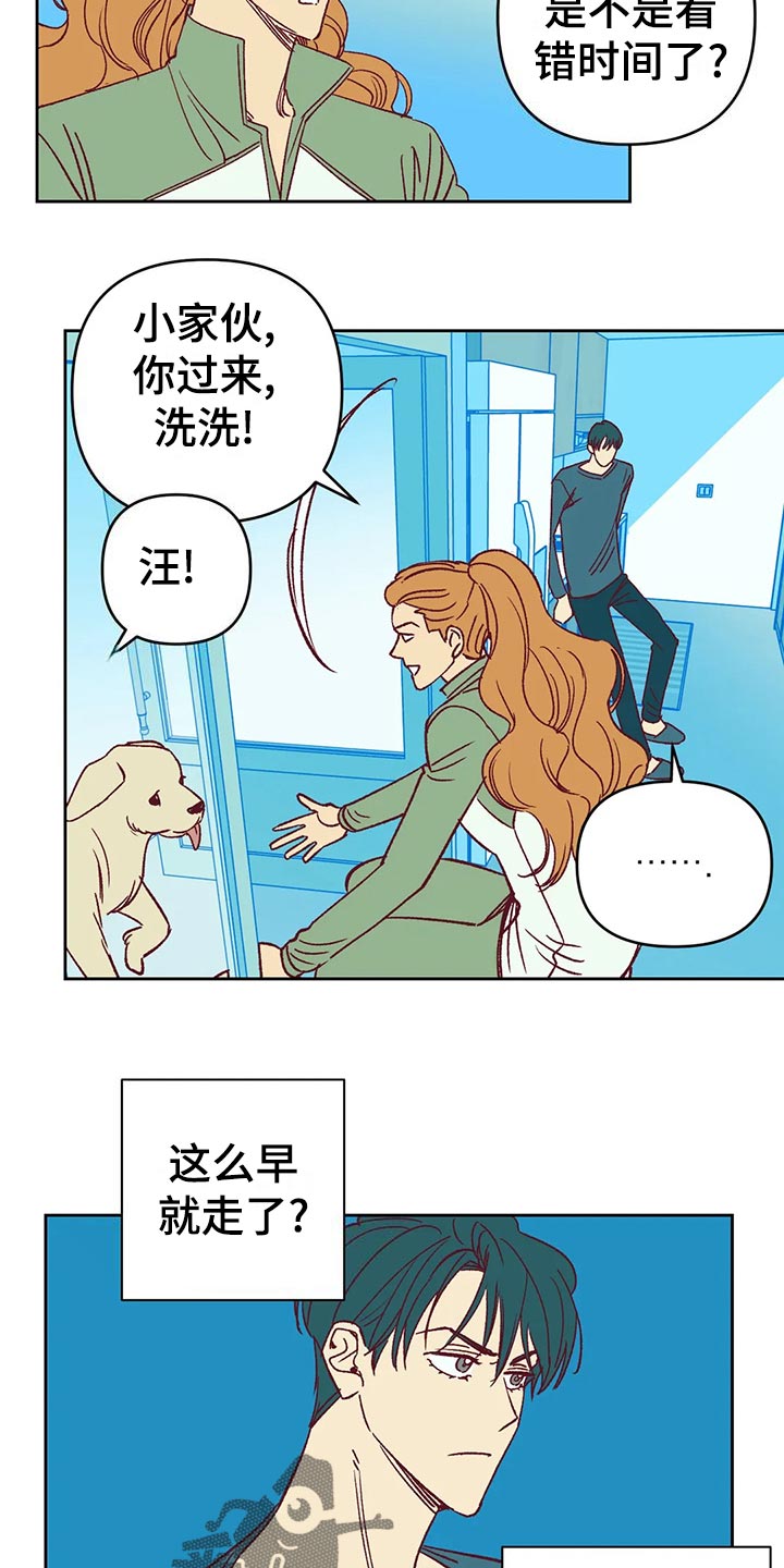 《未来的生活》漫画最新章节第60章：秀恩爱免费下拉式在线观看章节第【22】张图片