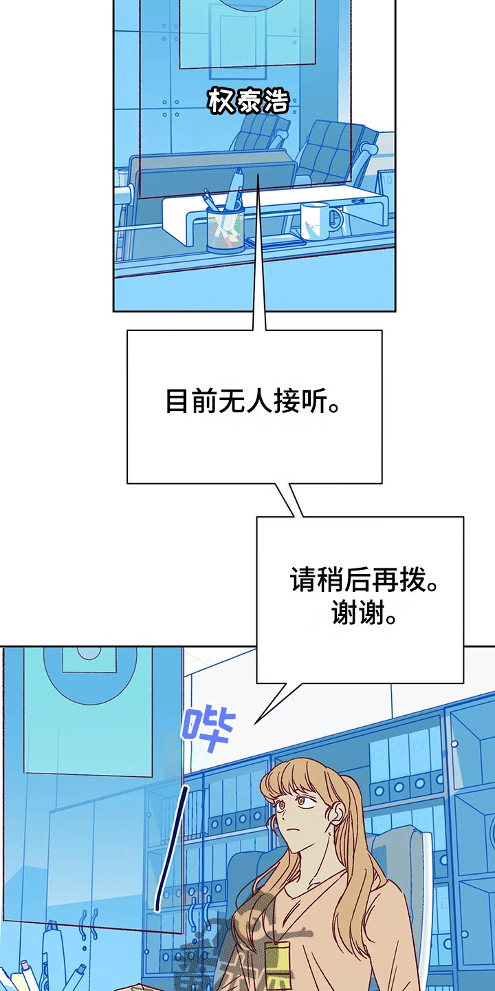 《未来的生活》漫画最新章节第60章：秀恩爱免费下拉式在线观看章节第【29】张图片