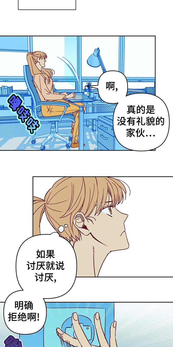 《未来的生活》漫画最新章节第60章：秀恩爱免费下拉式在线观看章节第【27】张图片