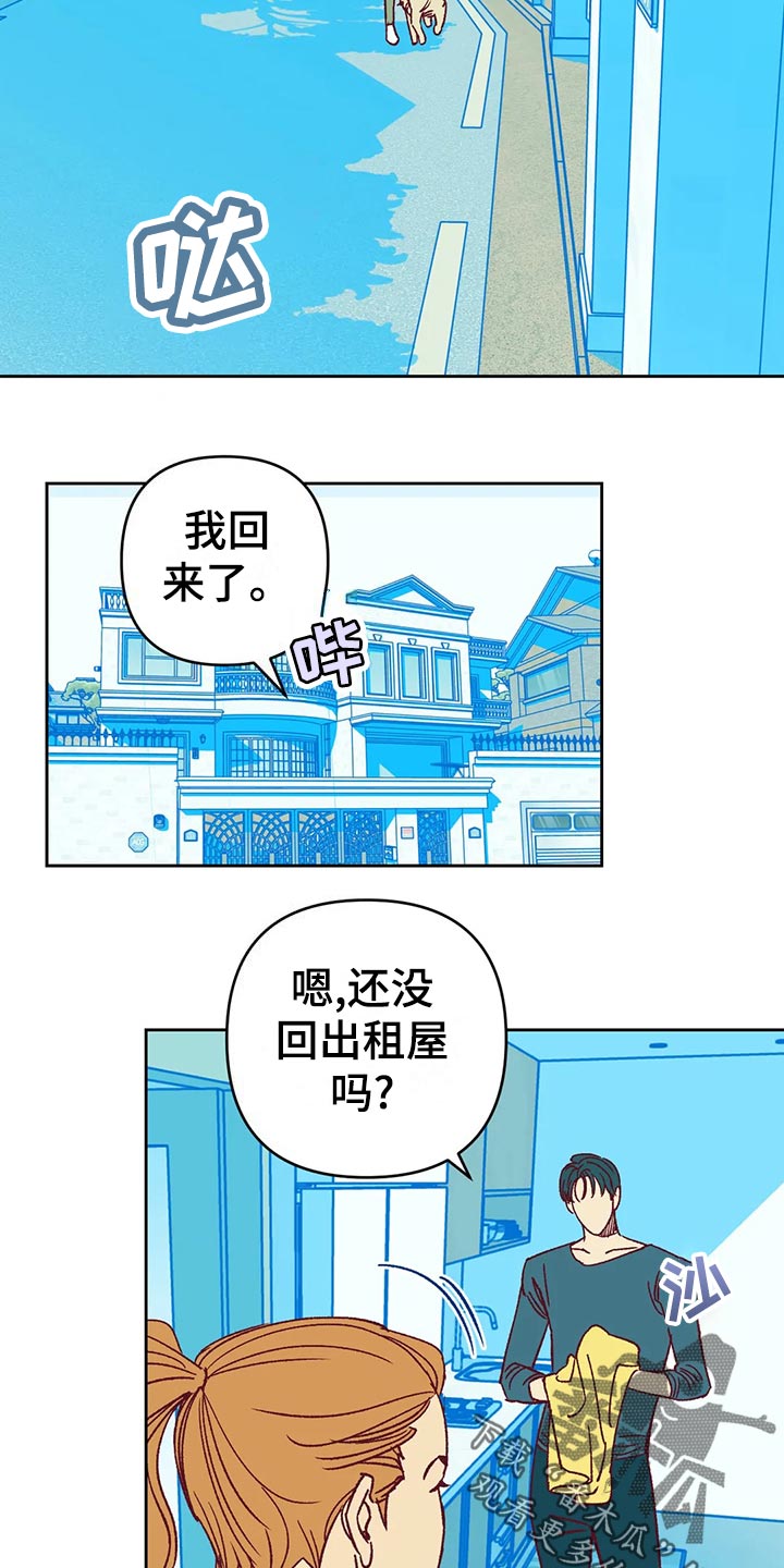 《未来的生活》漫画最新章节第60章：秀恩爱免费下拉式在线观看章节第【25】张图片