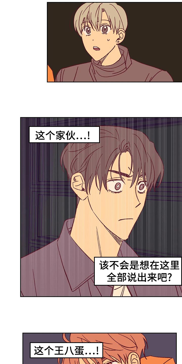 《未来的生活》漫画最新章节第60章：秀恩爱免费下拉式在线观看章节第【11】张图片