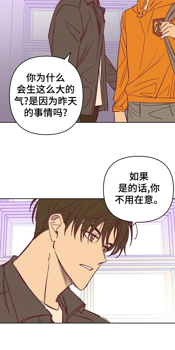 《未来的生活》漫画最新章节第60章：秀恩爱免费下拉式在线观看章节第【16】张图片