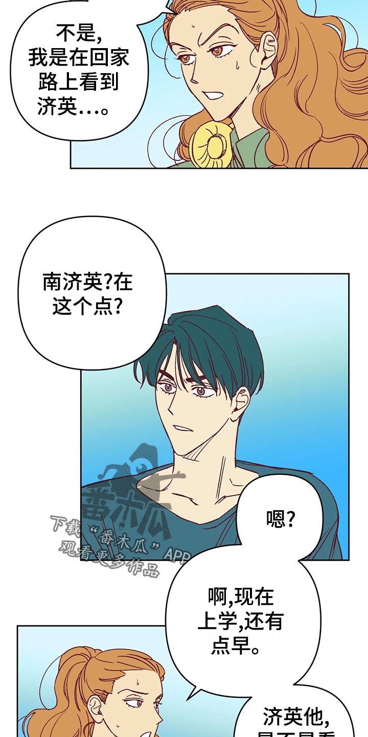 《未来的生活》漫画最新章节第60章：秀恩爱免费下拉式在线观看章节第【23】张图片