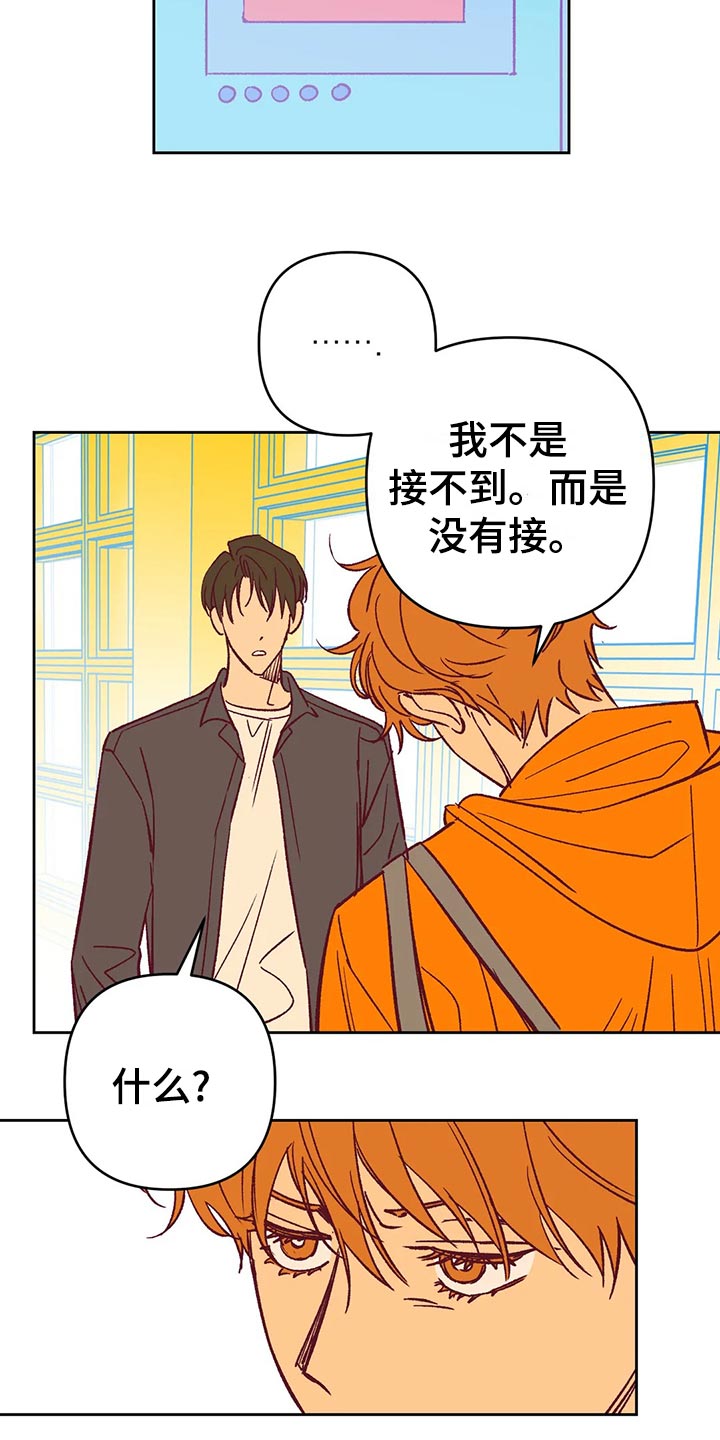 《未来的生活》漫画最新章节第60章：秀恩爱免费下拉式在线观看章节第【14】张图片