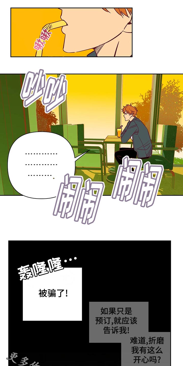 《未来的生活》漫画最新章节第61章：戏耍免费下拉式在线观看章节第【11】张图片