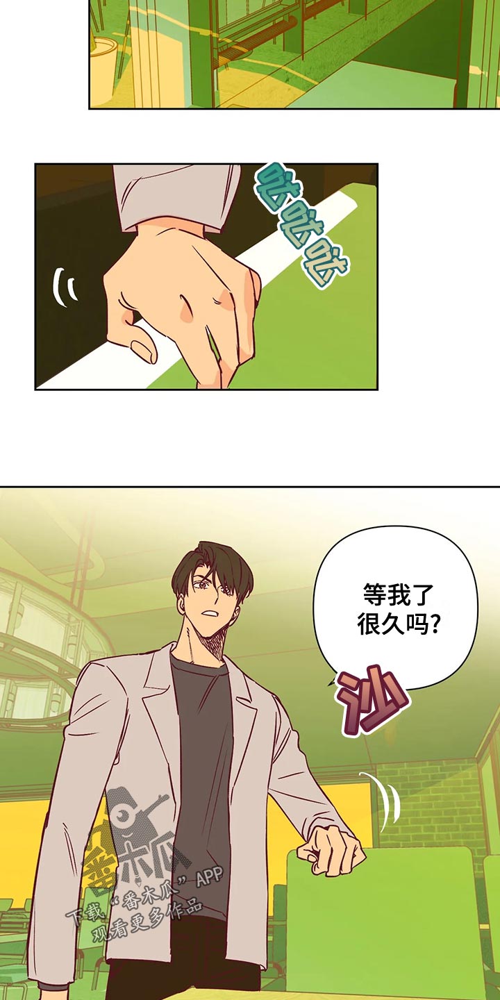 《未来的生活》漫画最新章节第61章：戏耍免费下拉式在线观看章节第【9】张图片