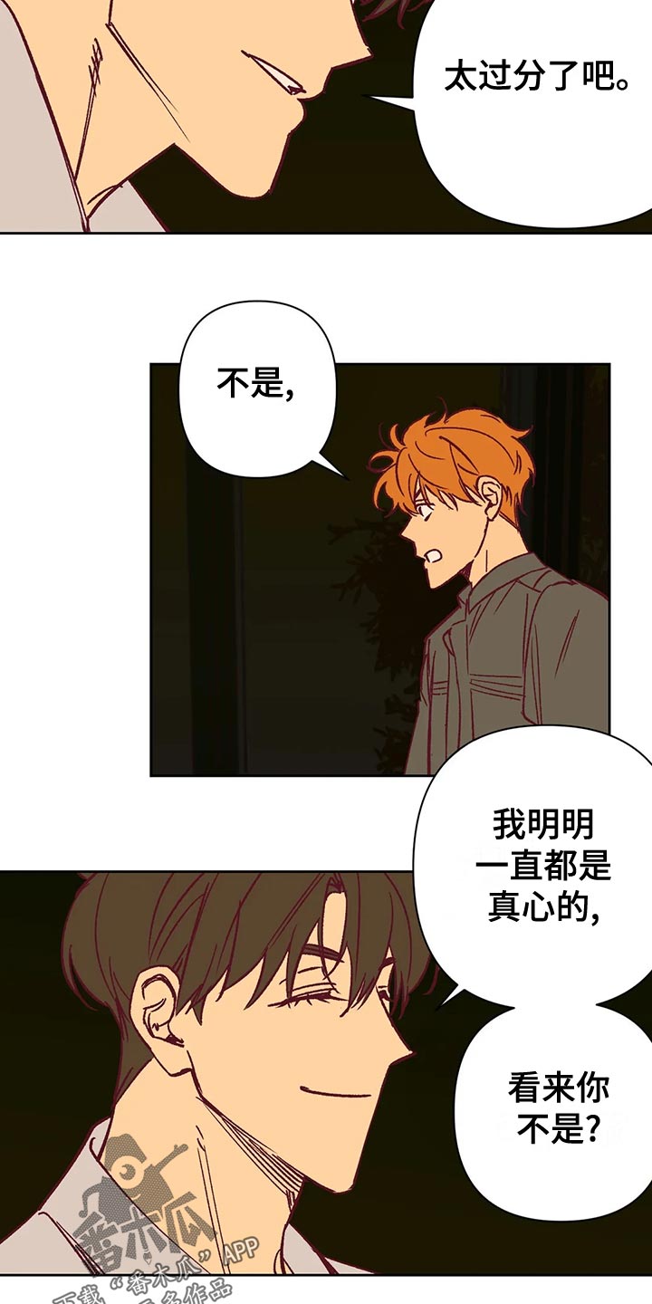 《未来的生活》漫画最新章节第61章：戏耍免费下拉式在线观看章节第【4】张图片