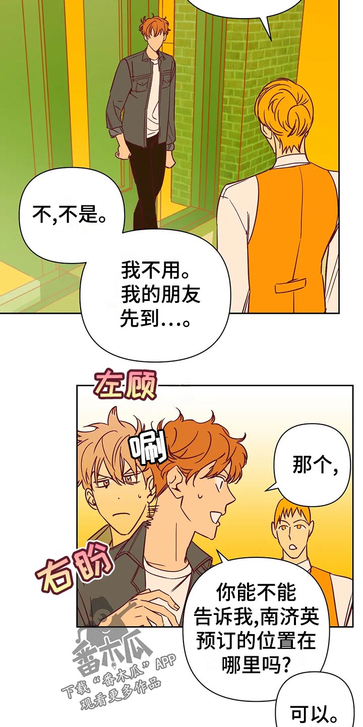 《未来的生活》漫画最新章节第61章：戏耍免费下拉式在线观看章节第【13】张图片